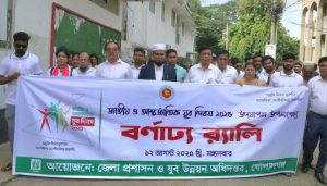 গোপালগঞ্জে র‌্যালি-অনুদান-সনদ: যুব দিবসের দিনটি ছিল উদ্বুদ্ধকর